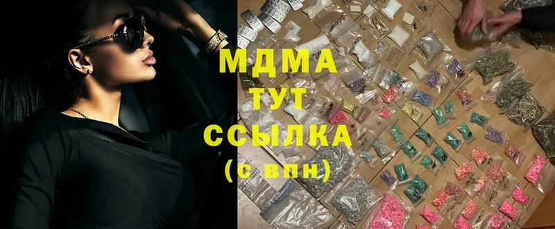 Что такое Дмитровск Cocaine  ГАШИШ  МДМА  Канабис  A-PVP 