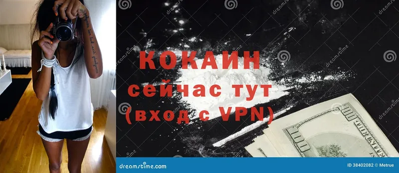 Кокаин VHQ  Дмитровск 