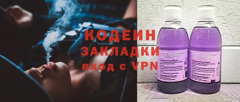 Кодеин Purple Drank  mega как войти  Дмитровск 