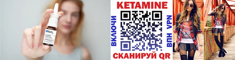 Кетамин ketamine  Дмитровск 