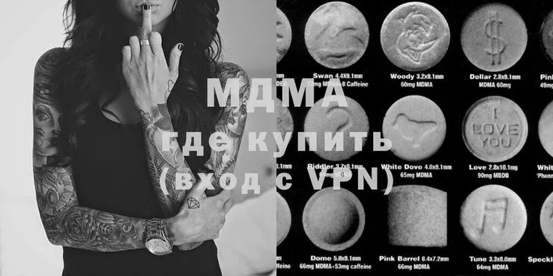 сколько стоит  Дмитровск  MDMA кристаллы 