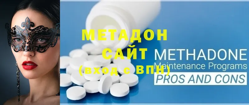 МЕТАДОН methadone  Дмитровск 