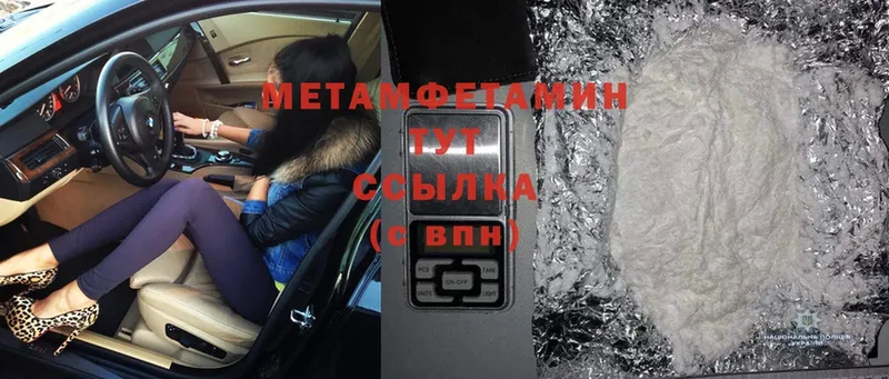 купить  цена  Дмитровск  МЕТАМФЕТАМИН витя 