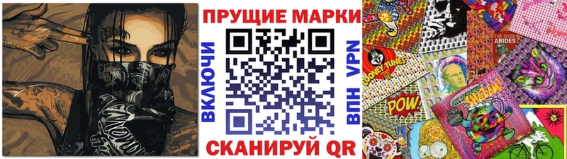 хочу   Дмитровск  Наркотические марки 1,8мг 